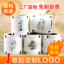Milk tea sealing film Paper plastic dual-purpose custom-made logo milk tea shop sealing cup film soymilk film special price