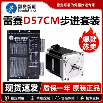雷赛M556D驱动器-雷赛M556D驱动器促销价格、雷赛M556D驱动器品牌- 淘宝