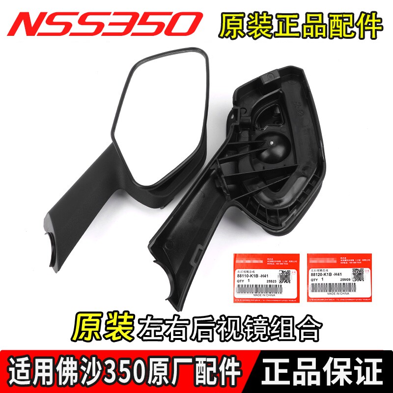 佛沙350后视镜套装-佛沙350后视镜套装促销价格、佛沙350后视镜套装品牌
