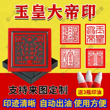 皇帝印章-皇帝印章促销价格、皇帝印章品牌- 淘宝