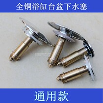 All copper bathtub drain plug bounce water filter basin shower room wooden bucket to water plug head accessories