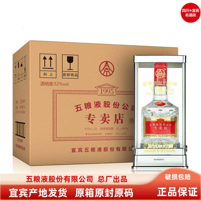 ○注目! 五粮液 1995 ゴリョウエキ 500ml 52% 箱 中国酒 中国 | MFA