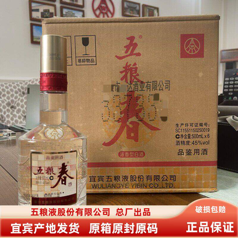 五粮液39度500ml-五粮液39度500ml促销价格、五粮液39度500ml品牌- 淘宝