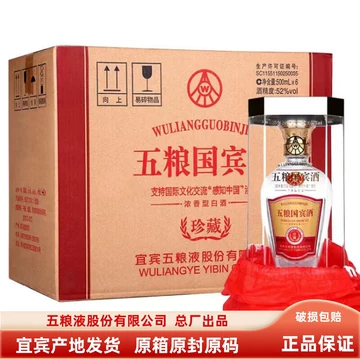 五粮液国宾酒-五粮液国宾酒促销价格、五粮液国宾酒品牌- 淘宝