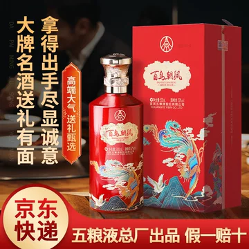 五粮液52度浓香型白酒500ml-五粮液52度浓香型白酒500ml促销价格