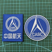 CASC China Space Logo Embroidered Magic Stick Mark Badge Cloth Patch Army Fan Outdoor Backpack Patch Arm Badge