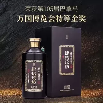 肆拾玖坊酒-肆拾玖坊酒促销价格、肆拾玖坊酒品牌- 淘宝