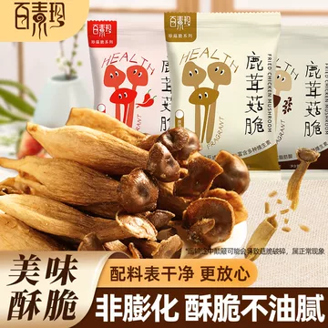 鹿茸菇开袋即食-鹿茸菇开袋即食促销价格、鹿茸菇开袋即食品牌- 淘宝