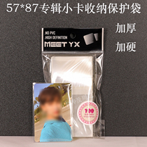 5 7*8 7CM 5 8*8 9 album small card Rover album small card protective case card cover