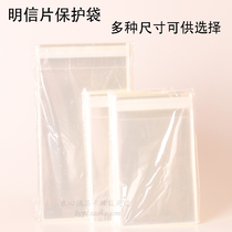 Multi-size postcard 12 silk protective bag thickened 12 Silk card bag album bag