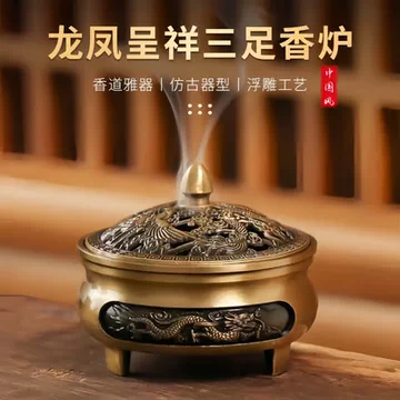 龙凤香炉-龙凤香炉促销价格、龙凤香炉品牌- 淘宝