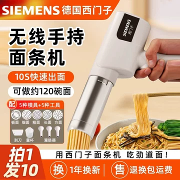 餃子、麺を作れる製麺機　荣事达智能面条机 9款面条模头➕饺子皮套装面条机 餃子、麺を作れる製麺機 荣事达智能面条机 9款面条模头➕饺子皮套装
