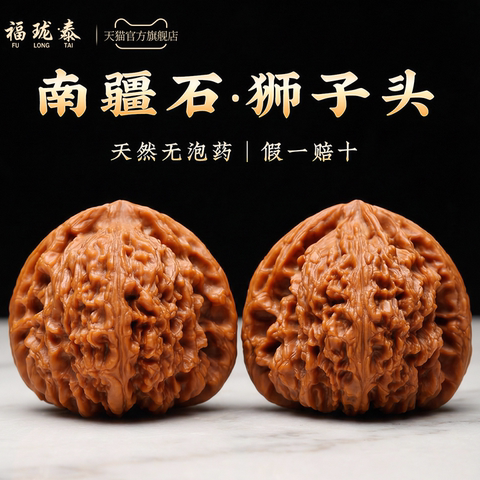 文玩核桃血麒麟精选和文玩核桃血麒麟品牌价格与图片-淘宝商品网