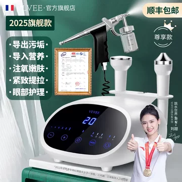 ［美品］VLVEE INTERNATIONAL 美容アイテム 法国VLVEE美容仪器-法国VLVEE美容仪器促销价格、法国VLVEE美容仪器品牌