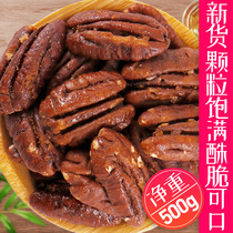 Urban aftertaste bacon nuts cooked 500g bulk nuts pregnant women children pecan snacks baking moon cake ingredients