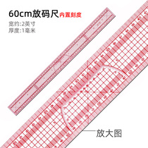 Built-in multifunctional sizing ruler plate ruler plate ruler room clothing ruler soft ruler 60cm metric