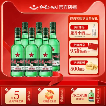 红星二锅头酒官方旗舰店箱装-红星二锅头酒官方旗舰店箱装促销价格