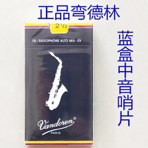 Bendellin Alto Saxophone Sachs Post e-flat French vandoren Jazz Reed Beginner No. 2 5