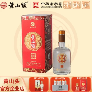 白酒 バイジュウ 黄山头 飲料・酒