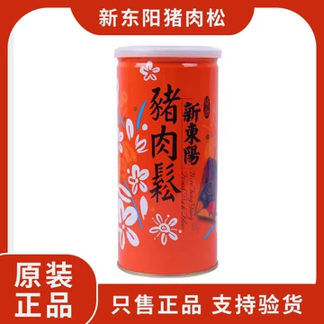 台湾新东阳肉松-台湾新东阳肉松促销价格、台湾新东阳肉松品牌- 淘宝