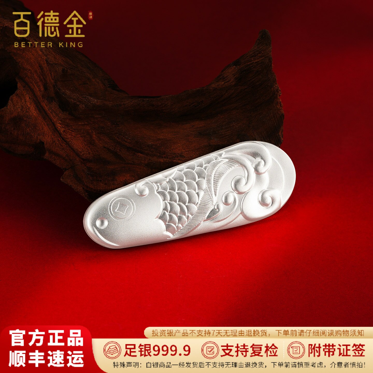 投資銀条 足銀9999 30g 投資銀条 足銀9999 30g 投資銀条 30g 足銀9999 999Agの値段と価格推移
