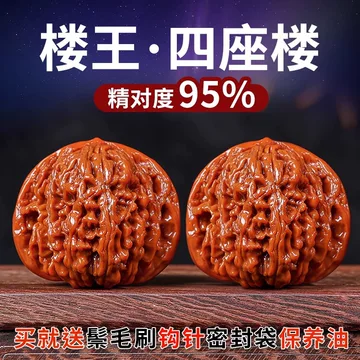 文玩核桃四座楼-文玩核桃四座楼促销价格、文玩核桃四座楼品牌- 淘宝