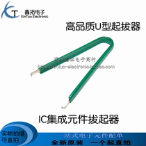 U-Pull Converter with high quality IC chip integrated element pull clamp insulating extractor green U-Pull controller