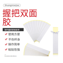 Golf club grip double-sided adhesive replacement golf grip special adhesive tape can replace 15 grips