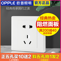 OP lighting power supply 5 five-hole socket position concealed air conditioning 86 type with switch socket panel wall household hundred