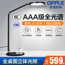 Opp AAA full spectrum LED desk eye protection lamp primary and secondary school students learning dormitory bedroom writing desk lamp X5