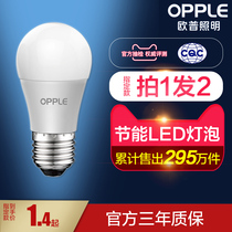 OP lighting led bulb Energy-saving bulb e14e27 screw bulb led lighting single lamp super bright light source Z3