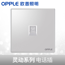  OP lighting telephone socket panel type 86 one-digit telephone wall telephone socket Telephone line socket Silver