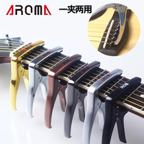 Arnoma capo folk guitar accessories tuning diaconic clip personality universal cute capo creative AC21