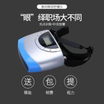 Zhi Cong new magnetic digital soothing instrument-600 eye protector eye massager eye protector eyesight training instrument