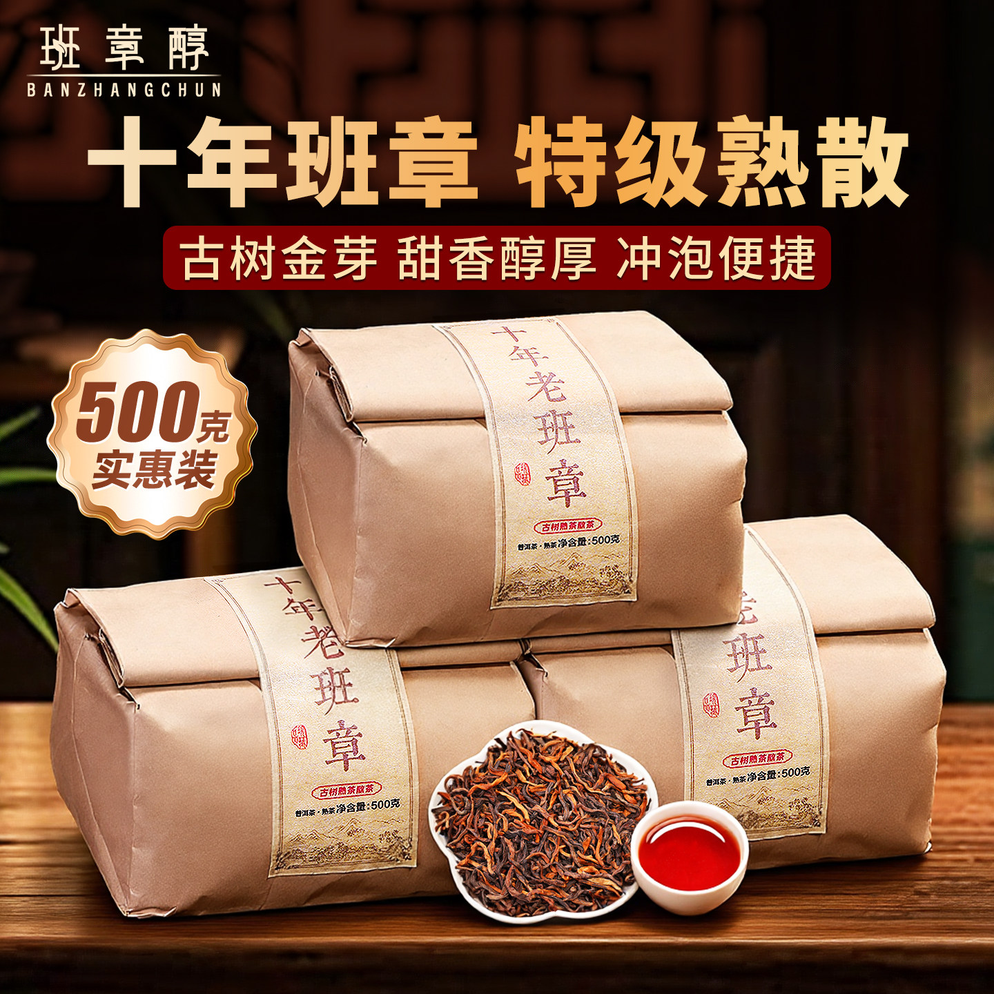 老班章普洱茶官方旗舰店-老班章普洱茶官方旗舰店促销价格、老班章普洱