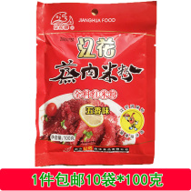  Hubei specialty Wuhan Jianghua brand five-spice steamed meat powder powder steamed meat rice noodles spare ribs seasoning 100g*10 bags