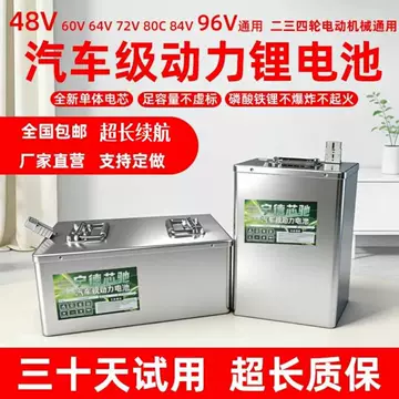 72V80Ah磷酸铁锂电瓶-72V80Ah磷酸铁锂电瓶促销价格、72V80Ah磷酸铁锂电