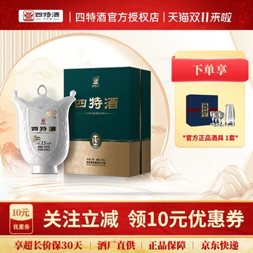 四特酒15年-四特酒15年促销价格、四特酒15年品牌- 淘宝