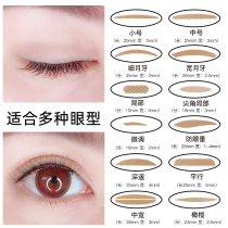 Double eyelid patch female natural single eyelid without trace swelling eye blister special invisible artifact lace local double eyelid patch