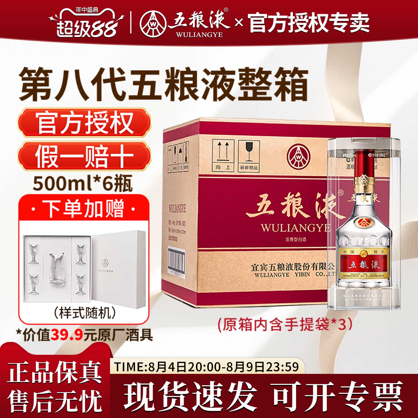 五粮液52度浓香型白酒500ml-五粮液52度浓香型白酒500ml促销价格