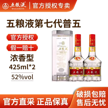 五粮液425ml-五粮液425ml促销价格、五粮液425ml品牌- 淘宝