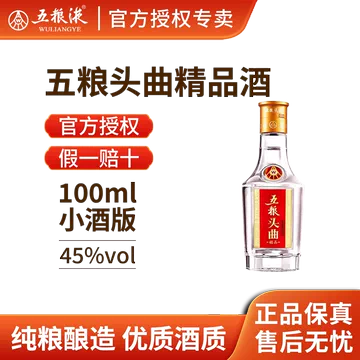 五粮液收藏款白酒-五粮液收藏款白酒促销价格、五粮液收藏款白酒品牌- 淘宝