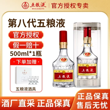 五粮液52度浓香型白酒500ml-五粮液52度浓香型白酒500ml促销价格