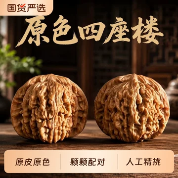 手工打底白狮子核桃-手工打底白狮子核桃促销价格、手工打底白狮子核桃