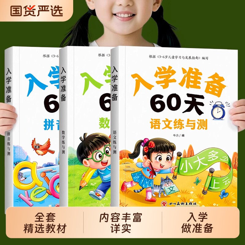 小学教材全练语文-小学教材全练语文促销价格、小学教材全练语文品牌- 淘宝