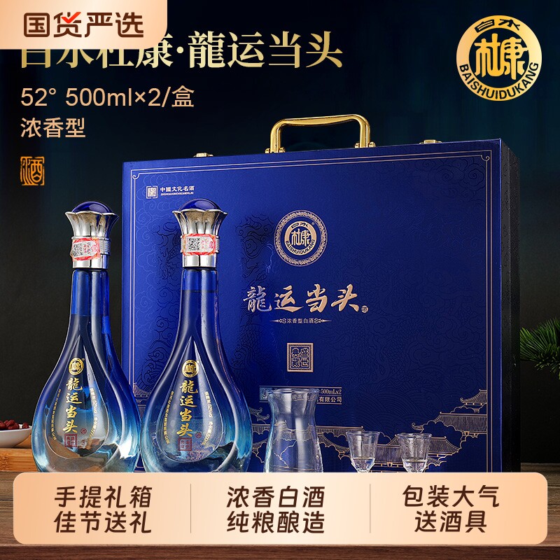 白酒 750ml 53% 龍のガラス細工瓶 金色龙纹白酒-金色龙纹白酒促销价格、金色龙纹白酒品牌- 淘宝