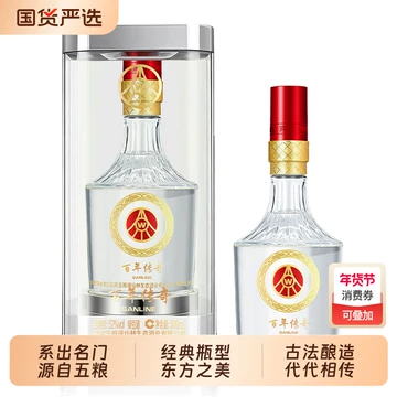 五粮液 中国高級白酒 52度 500ml 五粮液股份公司出品五粮精酿中国风52度500ml*2瓶礼盒装浓香型白酒