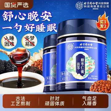 酸枣仁安睡膏-酸枣仁安睡膏促销价格、酸枣仁安睡膏品牌- 淘宝