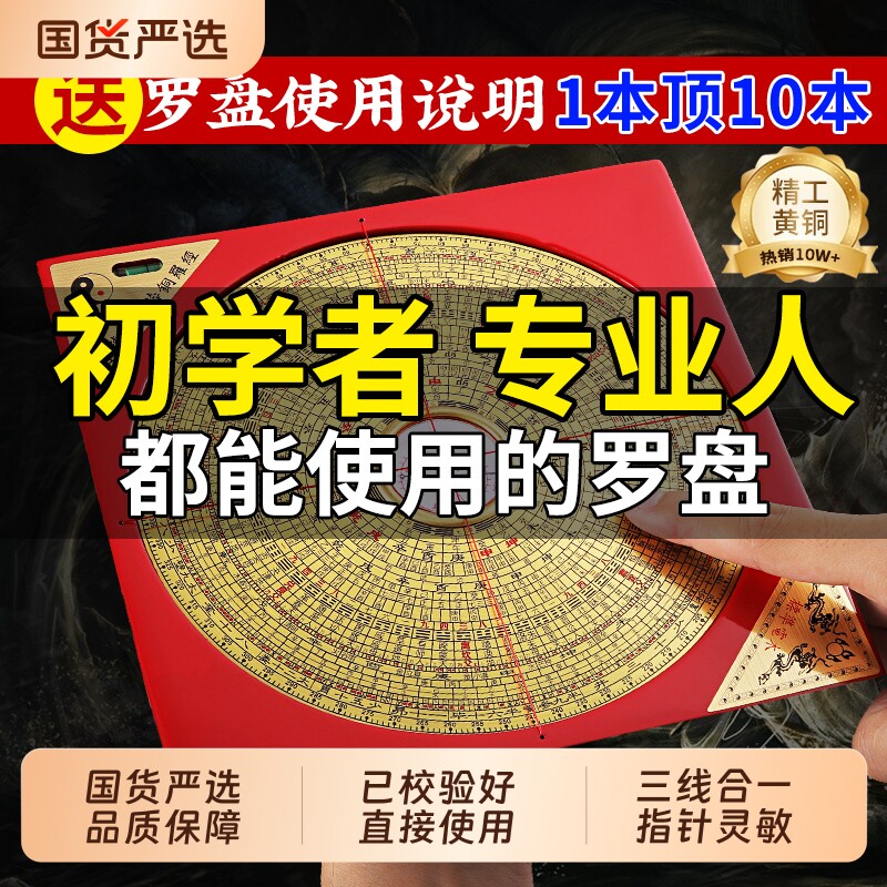 三合三元综合罗盘-三合三元综合罗盘促销价格、三合三元综合罗盘品牌- 淘宝