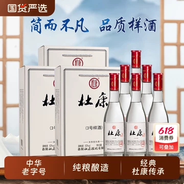杜康酒52度浓香型白酒-杜康酒52度浓香型白酒促销价格、杜康酒52